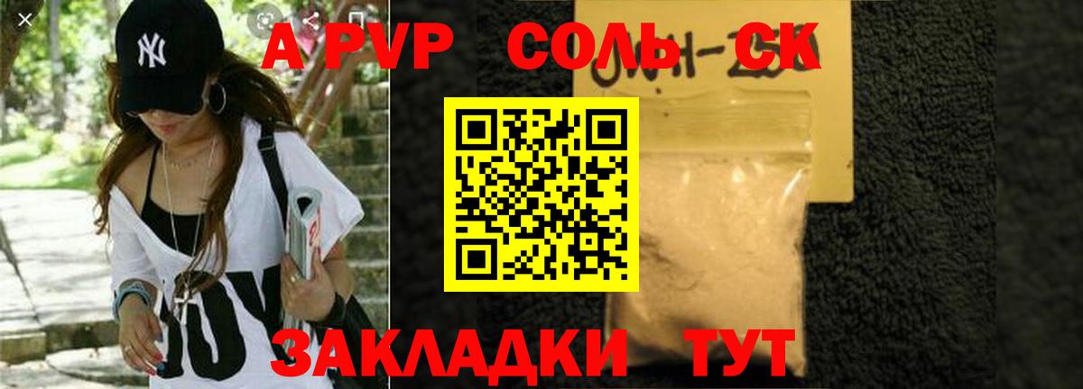 A PVP СК Нефтекумск