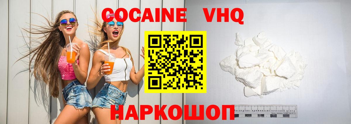 Нефтекумск  Cocaine  Вход с VPN  Cocaine VHQ  COCAIN 99% 