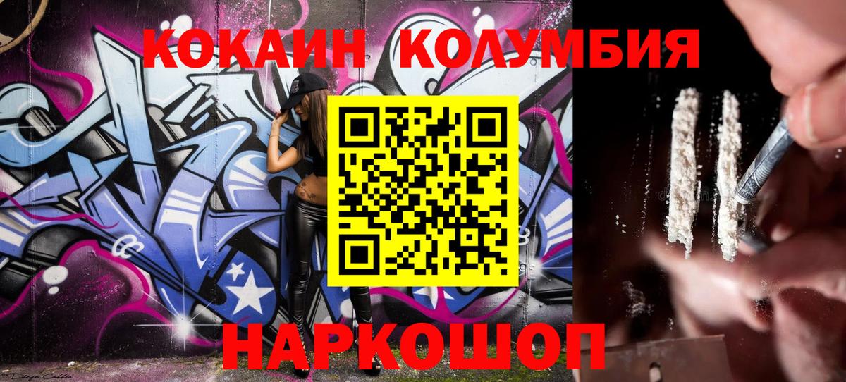 Кокаин Эквадор Нефтекумск