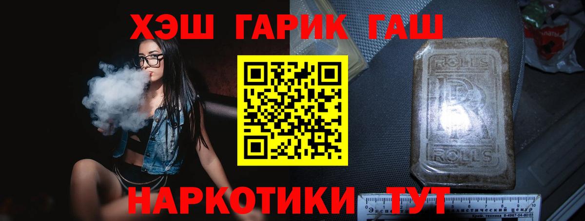 ГАШИШ хэш  Вход с VPN  Гашиш Ice-O-Lator  Нефтекумск 