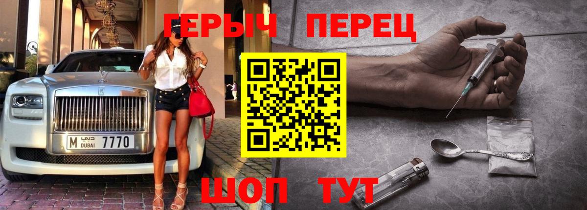 Героин гречка Нефтекумск