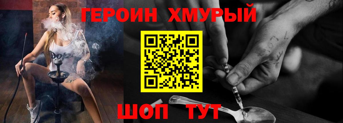 Героин  Вход с VPN  Нефтекумск  ГЕРОИН VHQ 