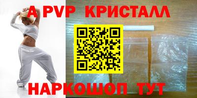 мяу мяу кристалл Тула