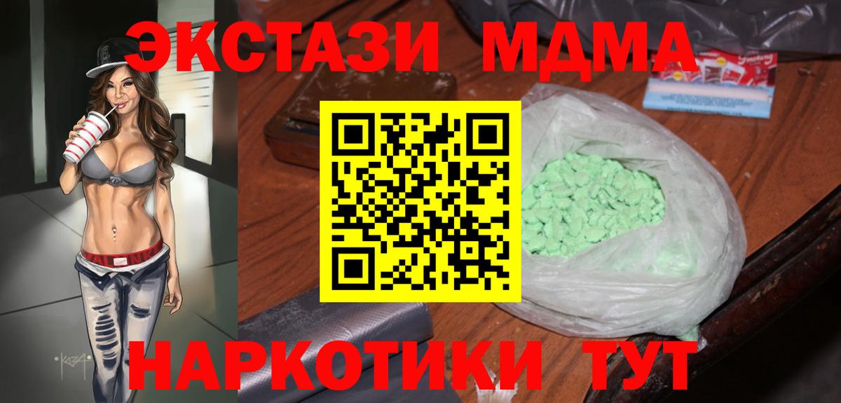 МДМА молли Нефтекумск
