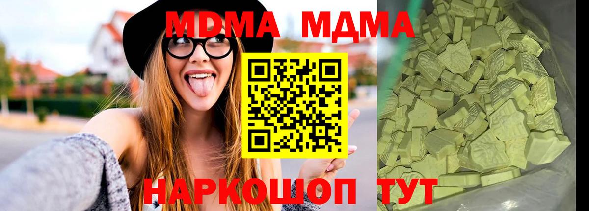 MDMA Molly  MDMA VHQ  Нефтекумск  Вход с VPN 
