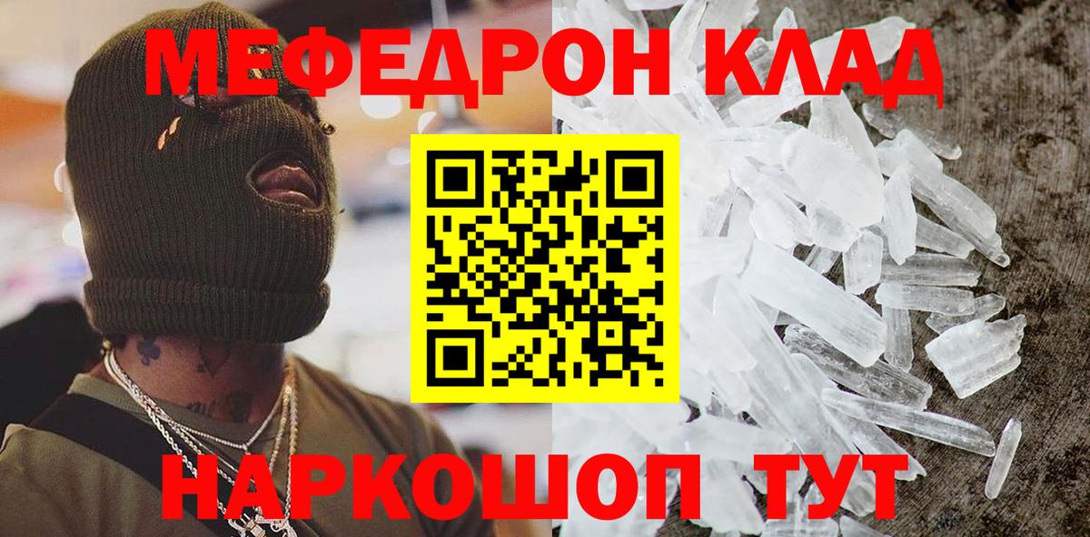 Мефедрон  МЯУ-МЯУ мука  Нефтекумск  Вход с VPN  МЕФ  МЕФ 4 MMC 