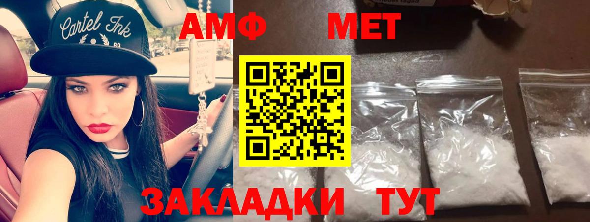 МЕТАМФЕТАМИН мет Нефтекумск