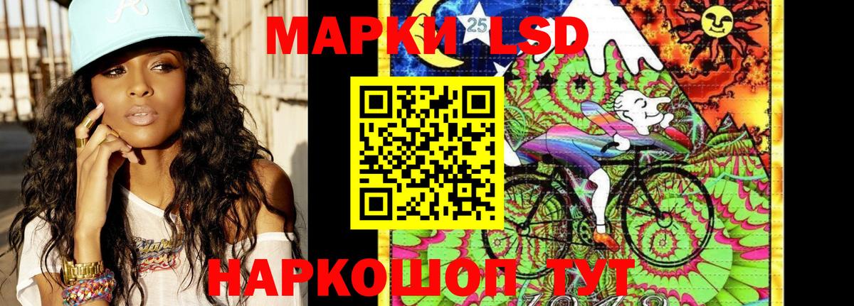 Марки 25I-NBOMe 1,5мг Нефтекумск
