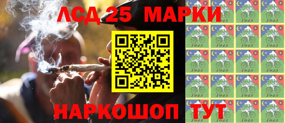 Нефтекумск  Наркотические марки 1,5мг  Вход с VPN 