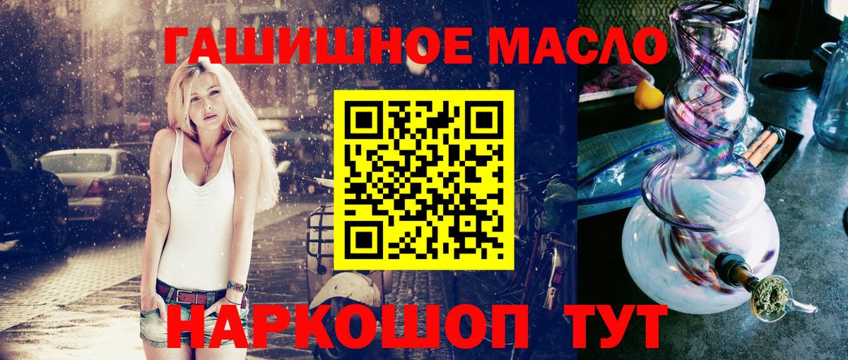 Дистиллят ТГК жижа  Вход с VPN  ТГК THC oil  Нефтекумск 